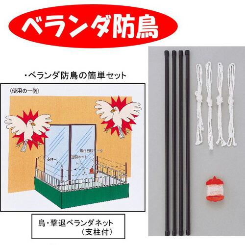 コンパル 防鳥 鳥撃退・ベランダネット 支柱付 ベランダ防鳥・鳥害防止 アサノヤ産業D | アサノヤ産業 | 01