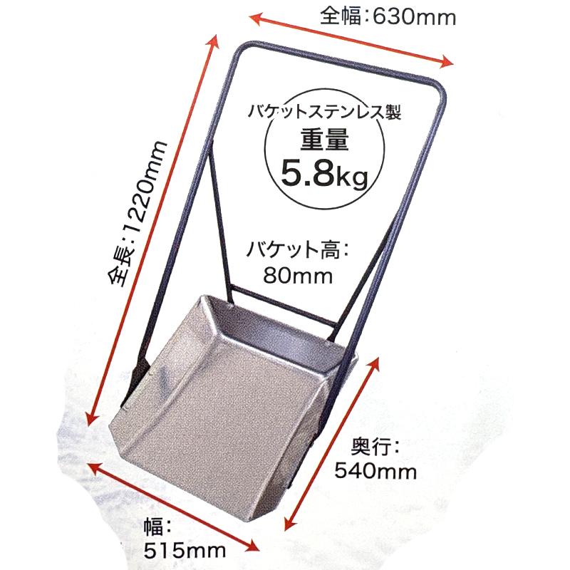 1台 スノーブル ステンレス K型 平型 スノーダンプ オギハラ工業 個人宅配送不可 代引不可 |  | 01