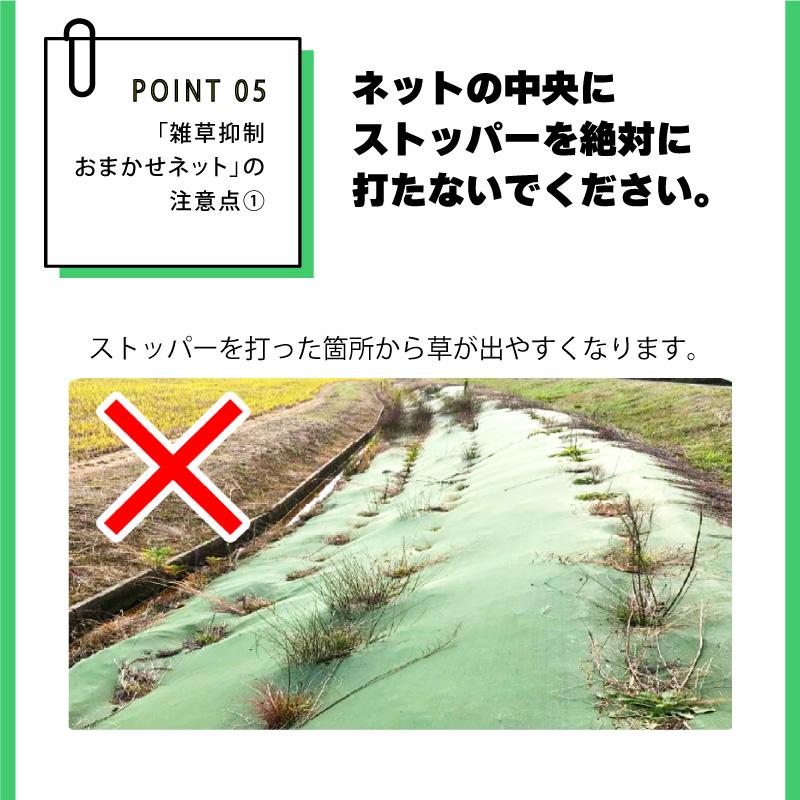 雑草抑制 おまかせネット グリーン 幅3.0m × 25m巻 耐用年数約8年 UV剤入り 防草 防虫 崩壊しにくい 簡単 施工 おまかせねっと 大一工業 北海道不可 代引不可 |  | 10
