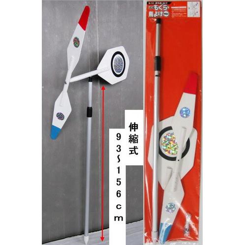 コンパル アルミ もぐら鳥よけ 伸縮式 93〜156cm もぐら対策・鳥害対策 アサノヤ産業 D | アサノヤ産業 | 01