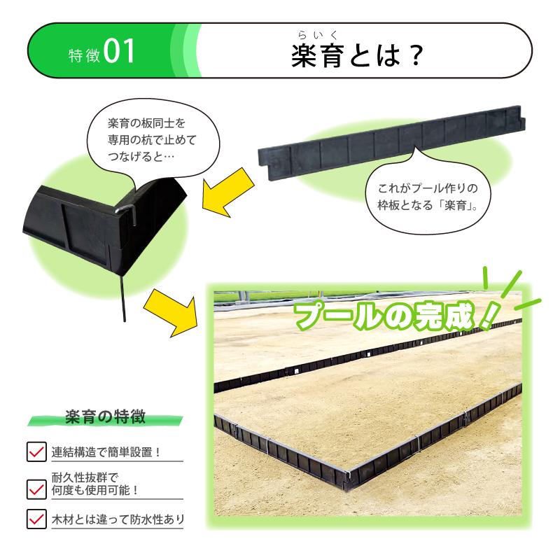 15本 プール育苗 用 枠板 楽育 ライク 長さ1000×高さ90×幅16mm 水稲 苗 稲作 ハウス 育苗 栽培 プール育苗用品 耐久性 防水性 病害減少 農業 資材 サンポリ DZ |  | 02