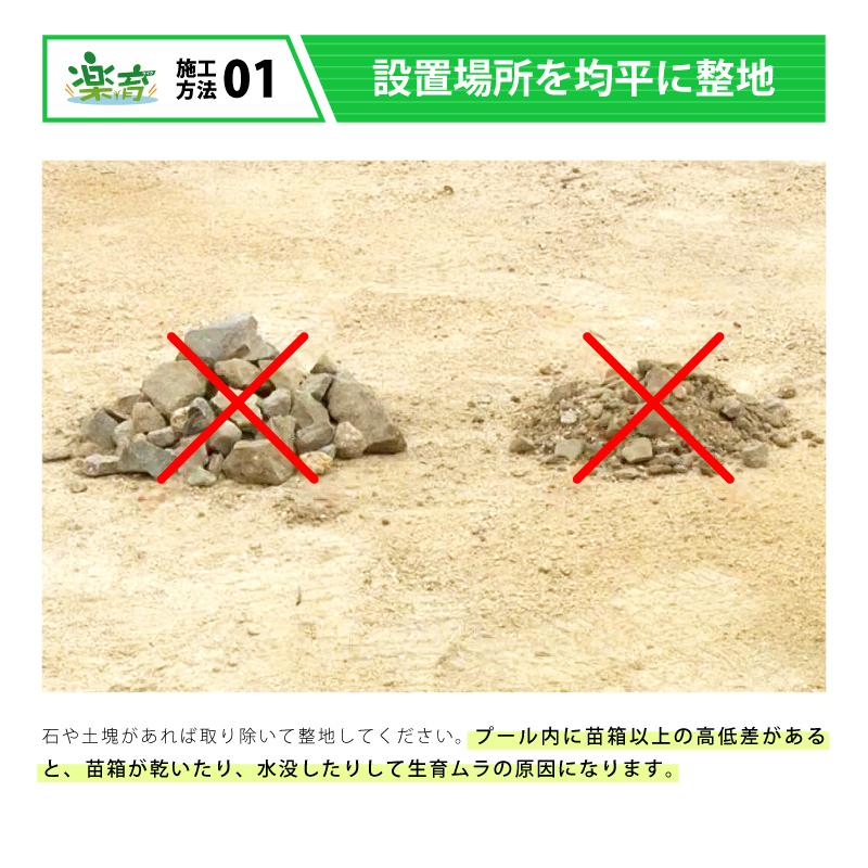 15本 プール育苗 用 枠板 楽育 ライク 長さ1000×高さ90×幅16mm 水稲 苗 稲作 ハウス 育苗 栽培 プール育苗用品 耐久性 防水性 病害減少 農業 資材 サンポリ DZ |  | 04