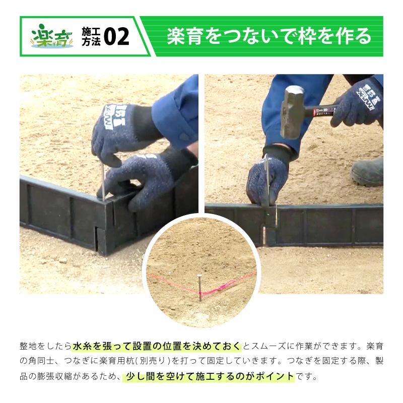 15本 プール育苗 用 枠板 楽育 ライク 長さ1000×高さ90×幅16mm 水稲 苗 稲作 ハウス 育苗 栽培 プール育苗用品 耐久性 防水性 病害減少 農業 資材 サンポリ DZ |  | 05