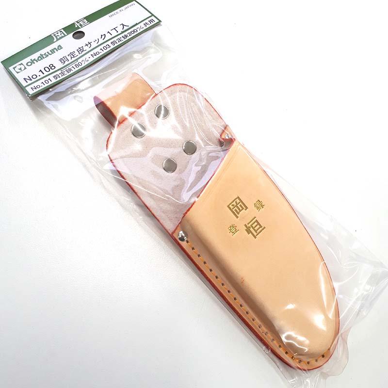 岡恒 剪定皮サック1丁入り No.108 北S H | 
