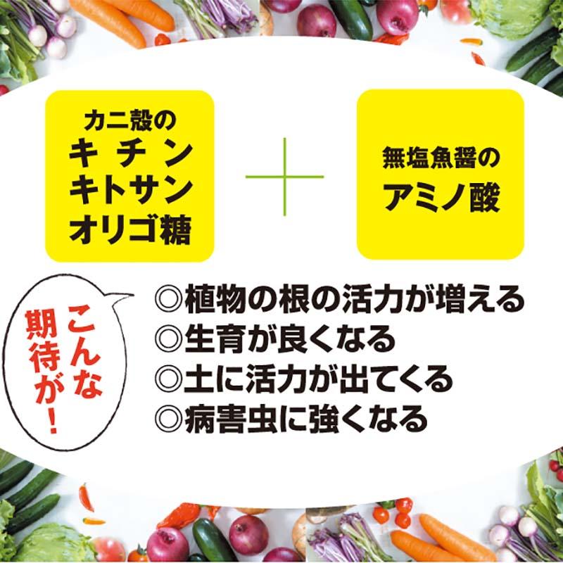植物活力剤 植物剛健プラス 500mL 福井シード バイオスティミュラント やさいの活力剤 キチン キトサンオリゴ糖 アミノ酸 希釈タイプ 産直 代引不可 |  | 02