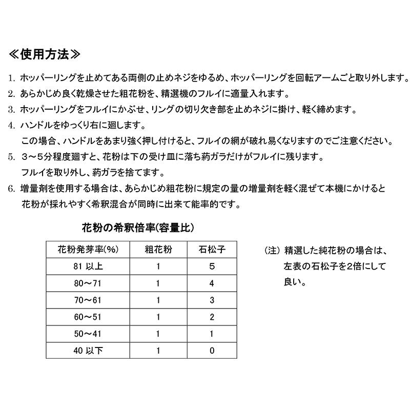 ＼新潟県限定販売／ 花粉精選機 手動式 PS-2型 果樹用品 人工交配作業 花粉採取 ミツワ 大K 代引不可 |  | 01