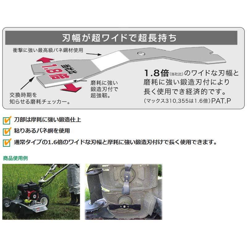 替刃のみ マックス355 ウィングモア用 替刃 2枚 0482 シルバー WM706 WM716TL WM726A WM726AF WM726TL WM736 WM736B WM736BF WMC726三陽金属 三冨D |  | 01