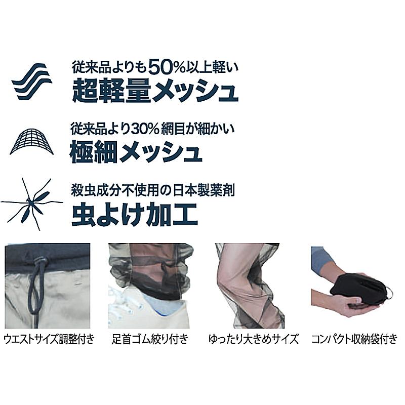 虫よけネットパンツ Lサイズ 男女兼用 VA-003 スーパーライト 防虫ネット 極細メッシュ 防虫 忌避 ディック 高KD |  | 02
