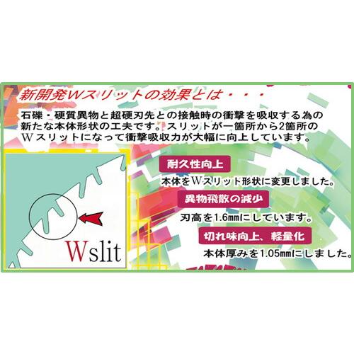 255mm 厚み1.05mm 超軽量タイプ Wスリット 岩間式 ミラクルパワーブレード 刃数 30P WMR型 チップソー 日B Z｜plusys｜02