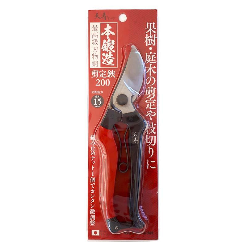 天寿 剪定鋏200 本鍛造 最高級刃物鋼 三冨D | 
