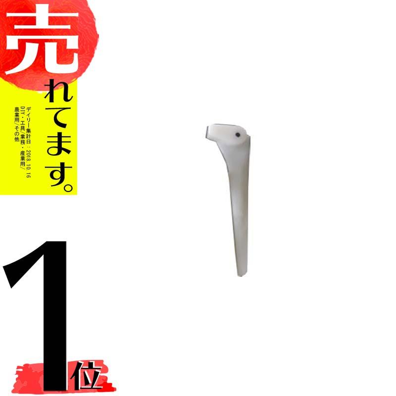 爪のみ 10個 クボタ コンバイン用 引き起こしチェーン用タイン 爪のみ 10個 クボタ コンバイン用 引き起こしチェーン用タイン