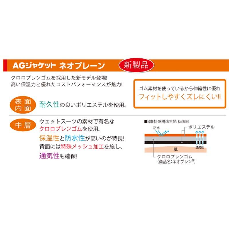 AGジャケット ネオプレーン オレンジ 300Aサイズ 適合体重 230kg〜330kg 3層構造 保温 防水 防寒 子牛用 子牛 仔牛 AGトレーディング 個人宅配送不可 代引不可の画像
