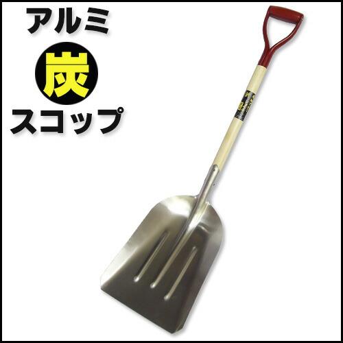 1本 雪かきスコップ アルミ炭スコップ シN DZ | SHINSEI | 01
