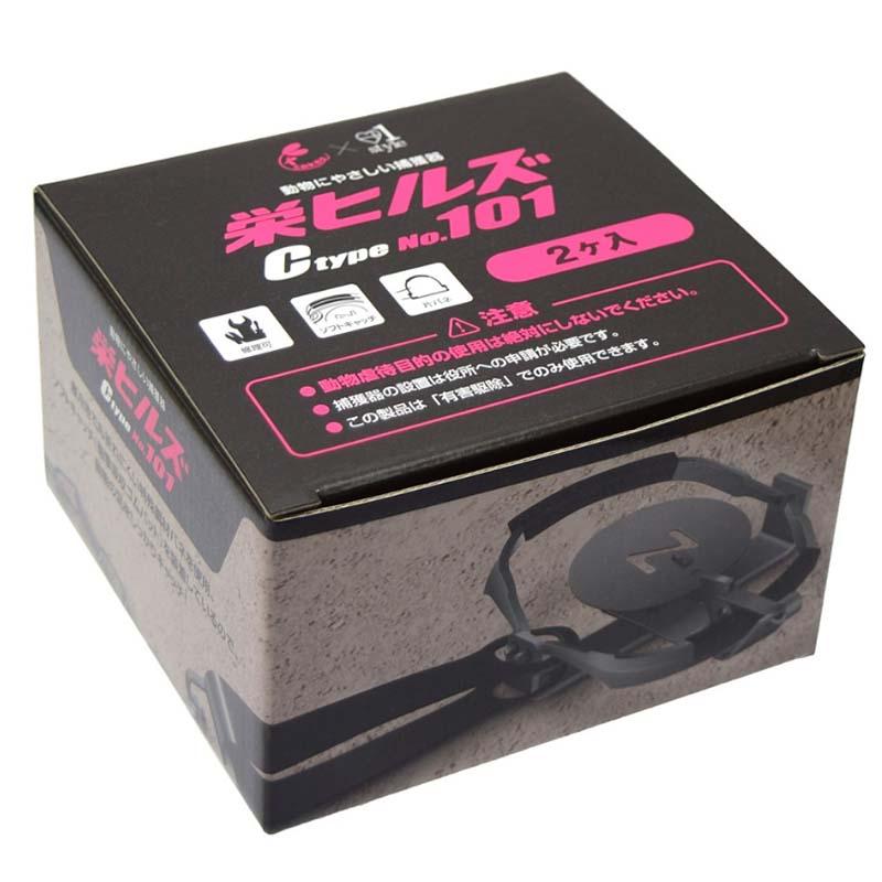 C type No.101 NZ-1 2個入り ねずみ捕獲器 ネズミ捕り ネズミ駆除 ねずみ駆除 ネズミ退治 日本製 栄工業 T野D |  | 02