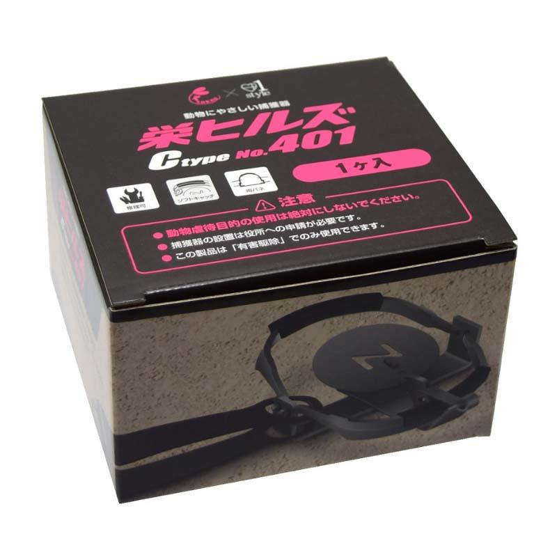 C type No.401 AG-1 ハクビシン アライグマ キツネ 狐 捕獲器 退治 撃退 害獣駆除 日本製 栄工業 T野D |  | 02