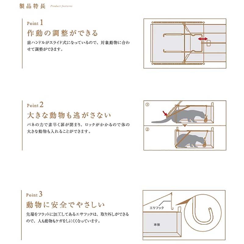 D type No.302 TN-2 タヌキ たぬき 狸 ヌートリア 捕獲器 退治 撃退 害獣駆除 日本製 栄工業 T野D |  | 02
