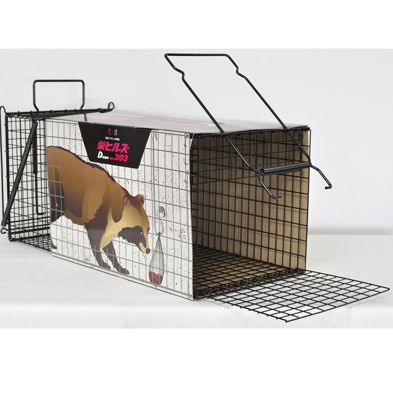 D type No.303 TN-3 タヌキ たぬき 狸 ヌートリア ぬーとりあ 捕獲器 退治 撃退 害獣駆除 日本製 栄工業 T野D |  | 01