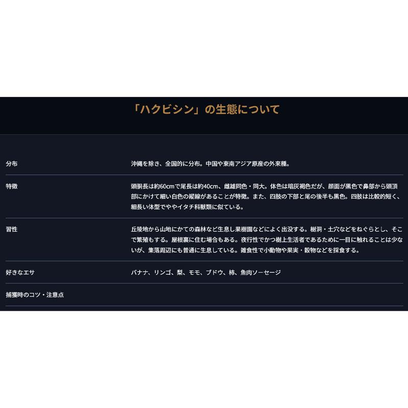 D type No.405 AG-5 ハクビシン アライグマ キツネ 狐 保護用 捕獲器 退治 撃退 害獣駆除 日本製 栄工業 T野D |  | 07