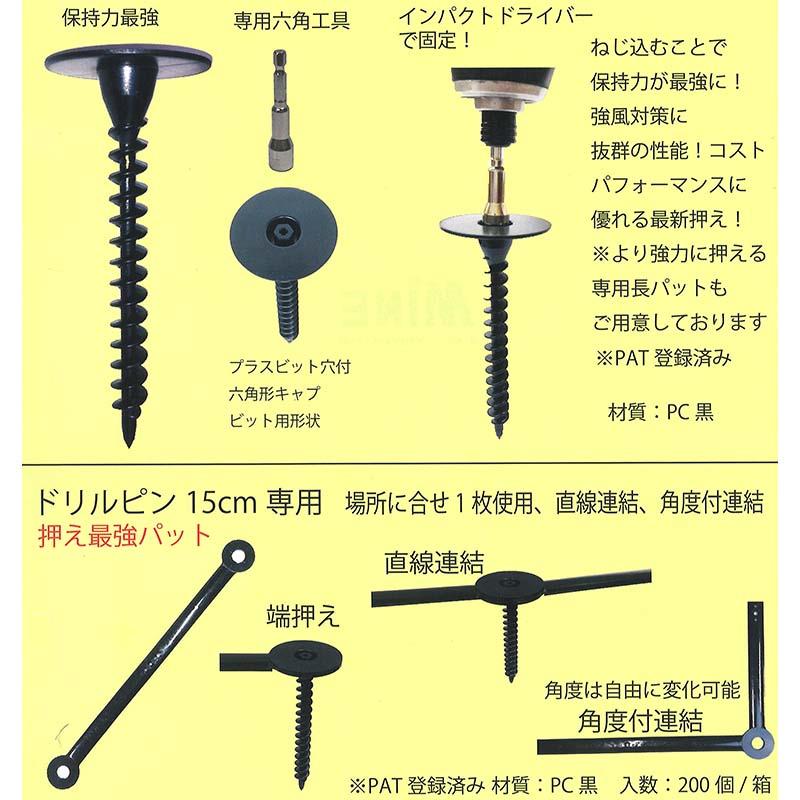 200本 長パット 50cm 防草シート押え マルチ押さえ 強風対策 台風対策 ミネ H |  | 03