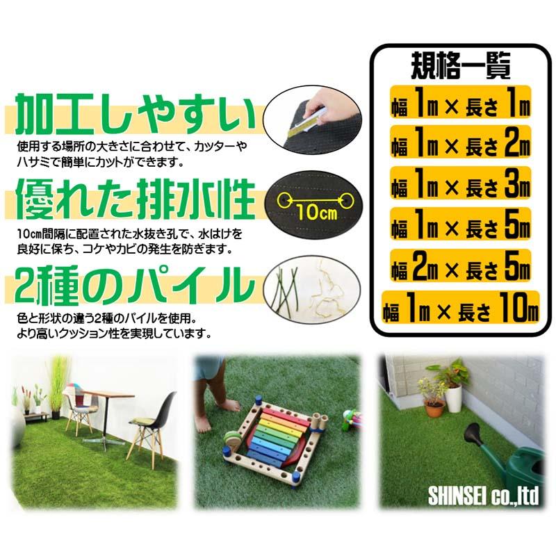 2枚 リアル人工芝 芝丈30mm 1m×5m つや消しタイプ シンセイ 代引不可 | SHINSEI | 02