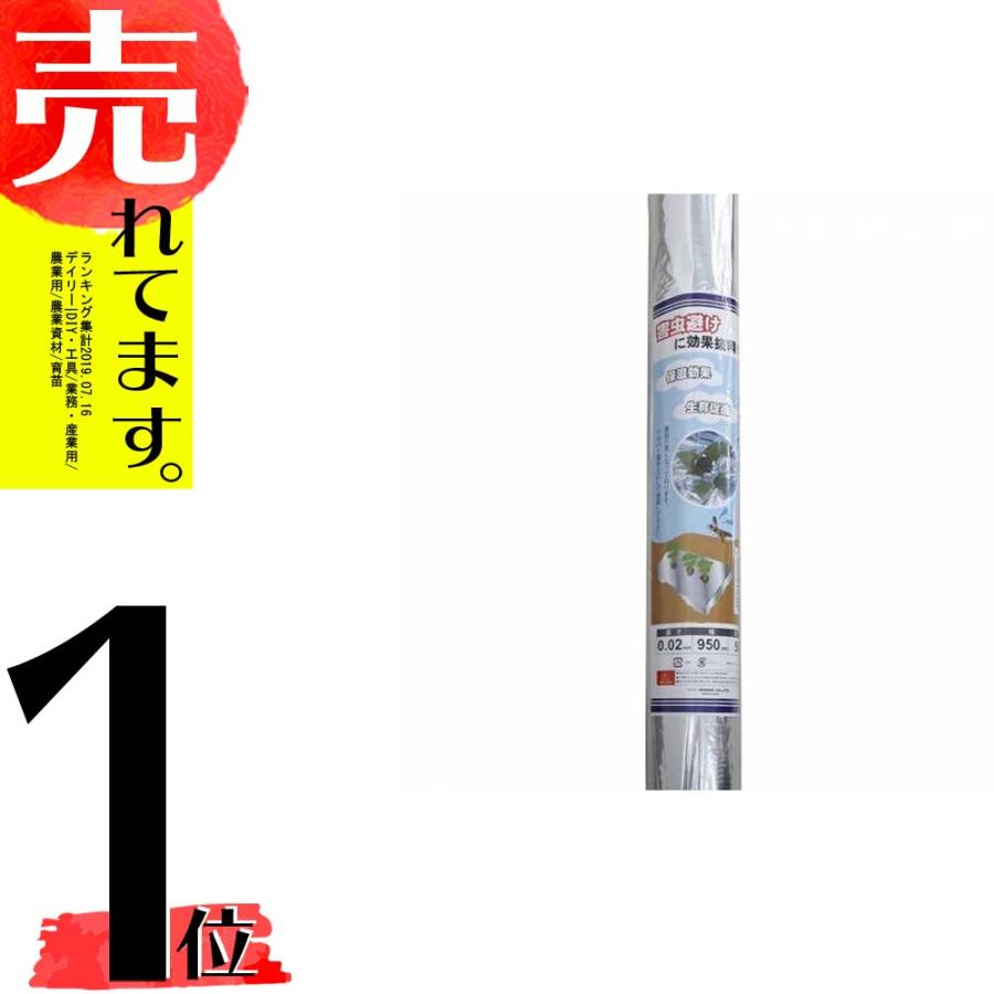 シルバーアルミマルチ 950mm×50m 害虫除け 果樹用 アルミ反射 反射フィルム 反射シート シンセイ シNZ :63990:農業用品販売のプラスワイズ - 通販 - Yahoo!ショッピング シルバーアルミマルチ 950mm×50m 害虫除け 果樹用 アルミ反射 反射フィルム 反射シート シンセイ シNZ :63990:農業用品販売のプラスワイズ - 通販 - Yahoo!ショッピング