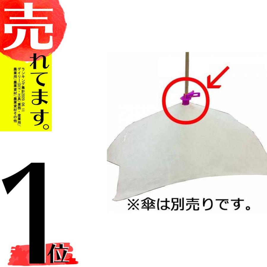 紫 カサジゾウ 葡萄 の カサ掛け 保護器具 250個 ブドウ ジベ処理目印 ぶどう タS DZ | 