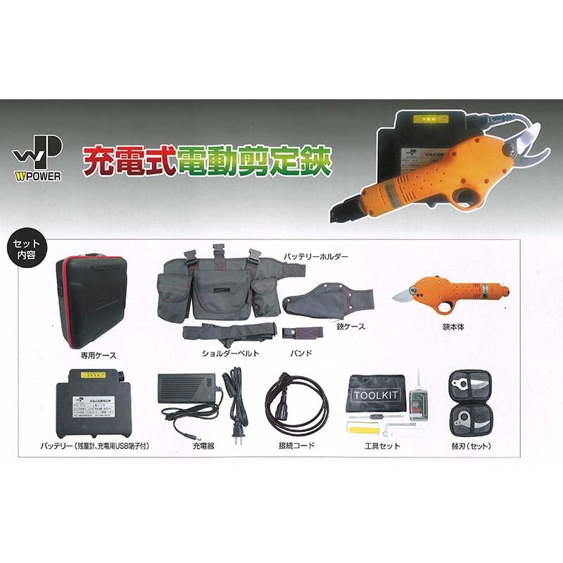 充電式電動剪定ばさみ DJ-2 最大切断径25mm 果樹樹木の選定作業に 福N DZ |  | 02