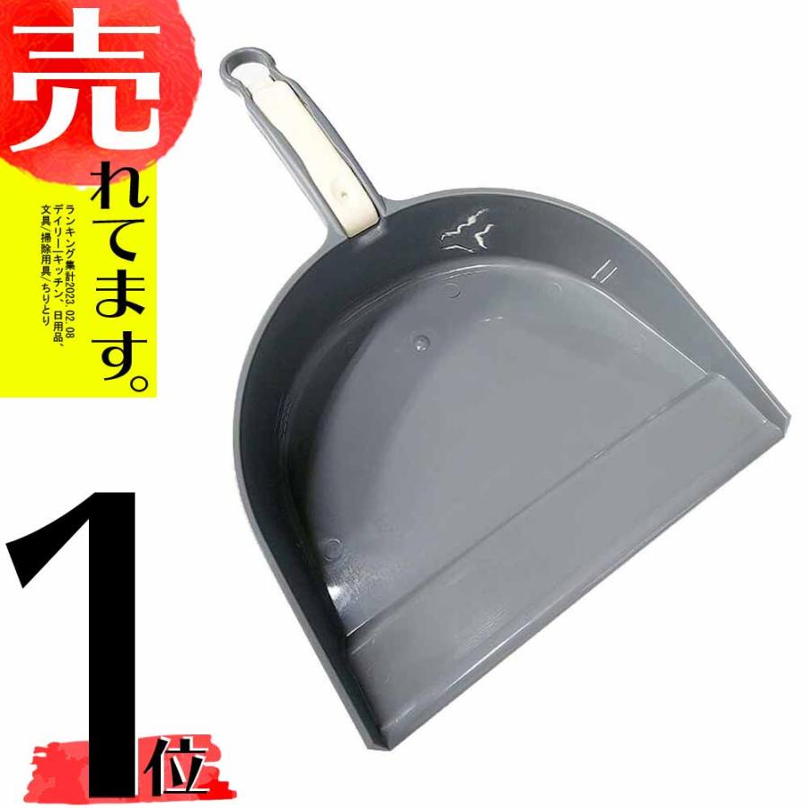 120個 トミーチリトリ ちりとり 塵取り コンパル アサノヤ産業 D | 