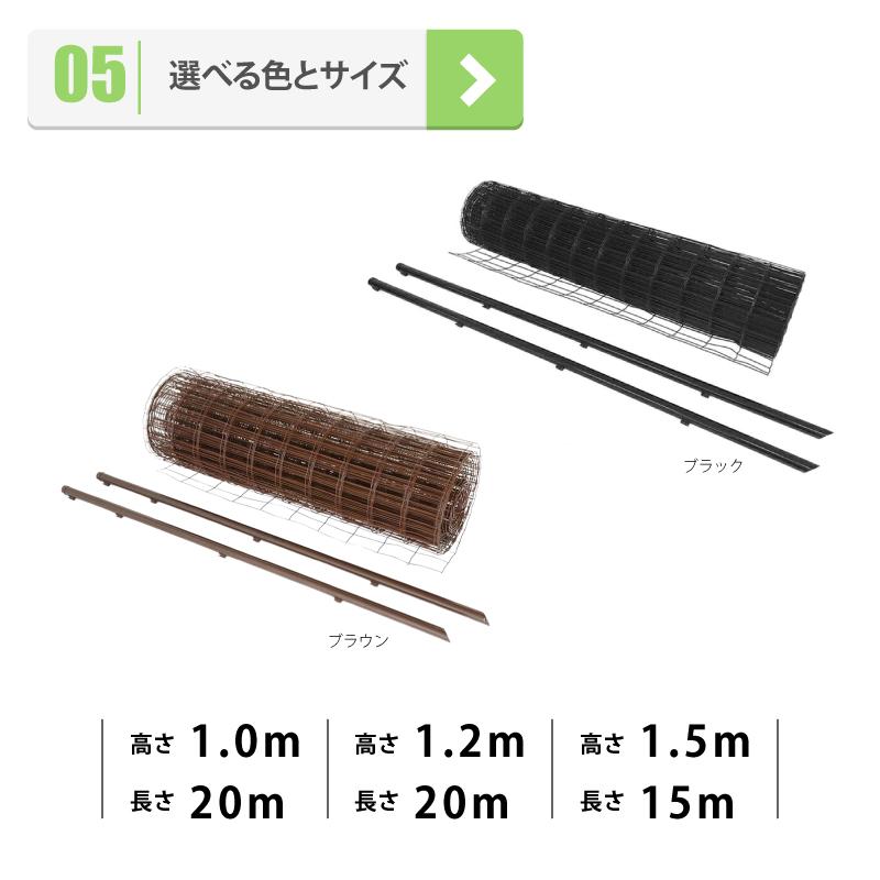 黒 アニマルフェンス セット 1.2×20m (フェンス1巻・支柱11本) ブラック 害獣 防獣 イノシシ 猪 対策 太陽光発電 フェンス プラスワイズ シN 代引不可 BKF12 |  | 08