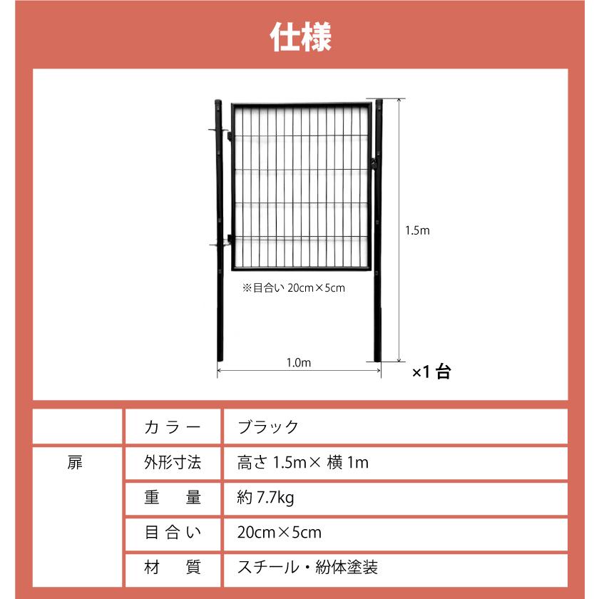 扉のみ 黒 アニマルフェンス 1.0m用 扉 鍵付 片開き PG-100-B ブラック ガーデンゲート プラスワイズ シN 代引不可 BKG10 | SHINSEI | 05