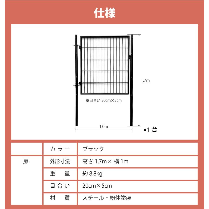扉のみ 黒 アニマルフェンス 1.2m用 扉 鍵付 片開き PG-120-B ブラック ガーデンゲート プラスワイズ シN 代引不可 BKG12 | SHINSEI | 05
