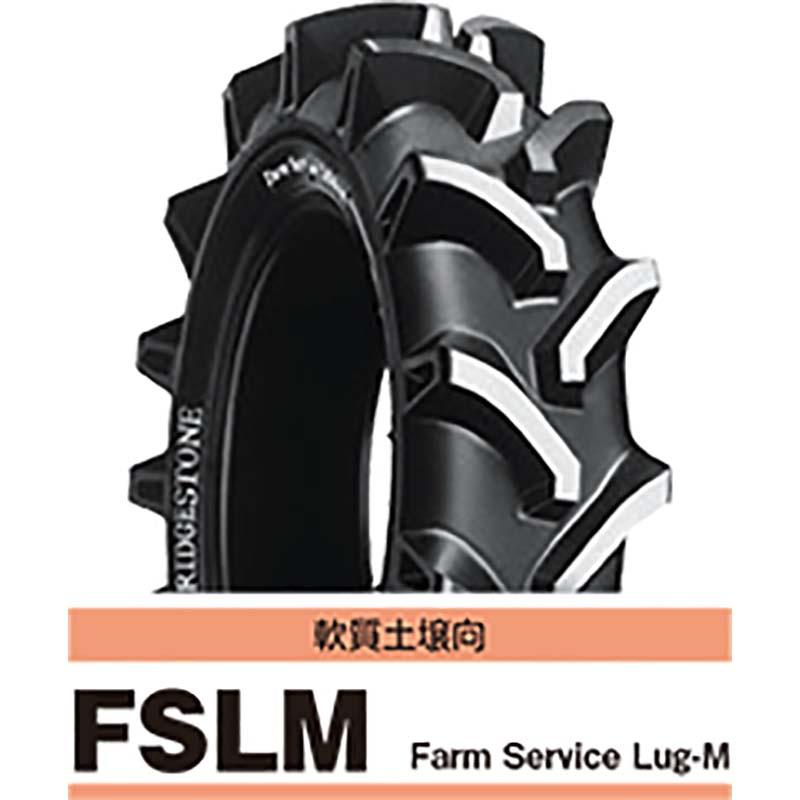 チューブ別売り トラクター用タイヤ FSLM 5-12 4PR AGSチューブタイプ 農業機械用 タイヤ ブリヂストン キャンセル不可 オK 代引不可 | 