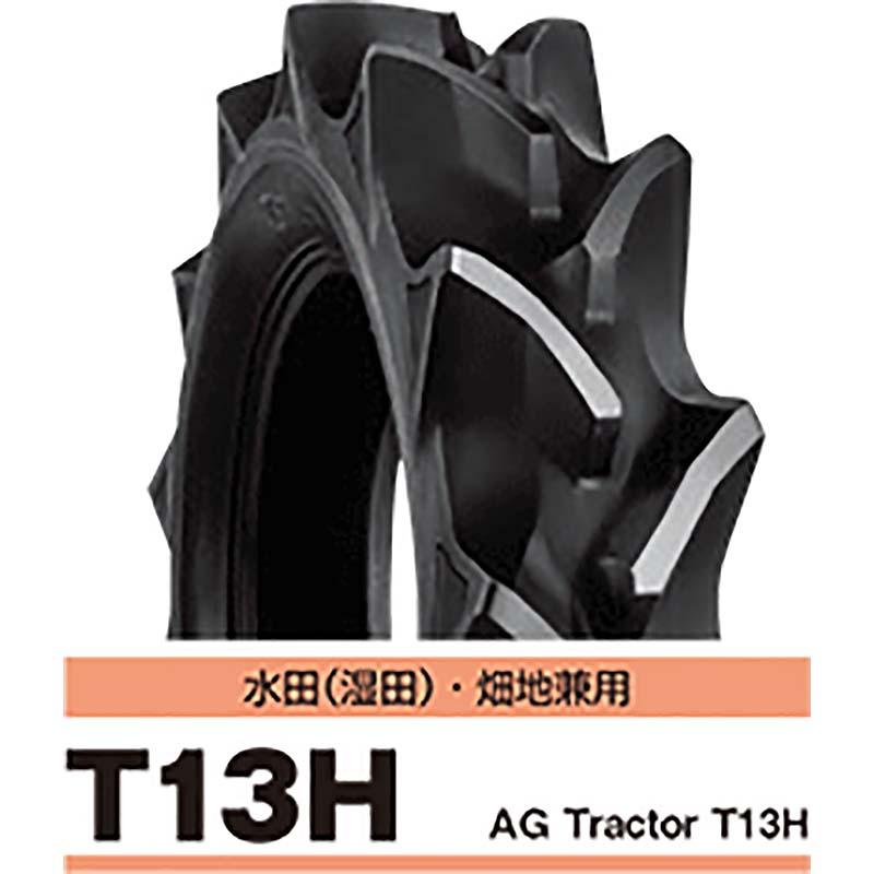 チューブ別売り トラクター用タイヤ T13H 12.4-24 4PR AGSチューブタイプ 後輪用ハイラグタイヤ 農業機械用 タイヤ ブリヂストン キャンセル不可 オK 代引不可 | 