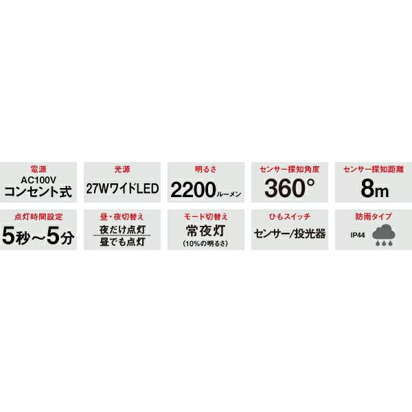 ムサシ RITEX 27W ワイド フリーアーム式 LEDセンサーライト LED-AC1027 431029 防犯ライト 屋内 屋外 用 センサーライト 屋外 led 福KD |  | 03