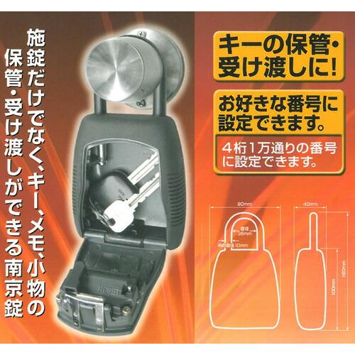 キー保管ボックス ロックポケット LP-1000 南京錠 吉K D |  | 01