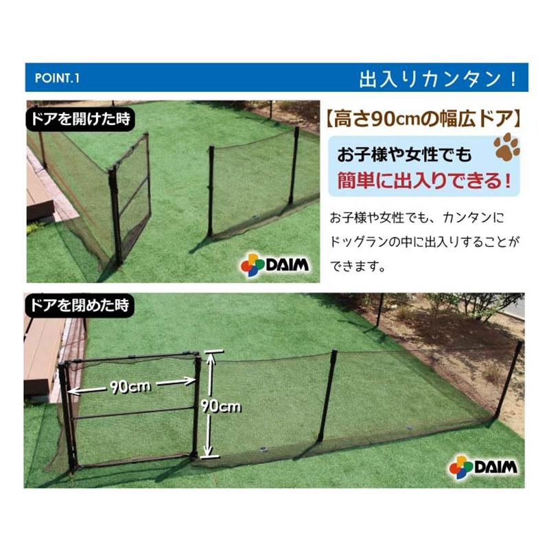 10セット ドアのみ ドッグランセット用ドア 高さ90cm×幅90cm 小動物侵入防止柵 ドックラン 第一ビニール 第B 代引不可 スチール パッカー
