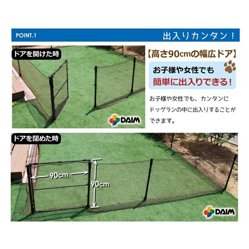 10セット ドアのみ ドッグランセット用ドア 高さ90cm×幅90cm 小動物侵入防止柵 ドックラン 第一ビニール 第B 代引不可 |  | 01