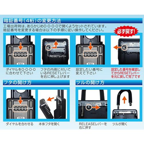キー保管ボックス ロックポケット LP-1200 南京錠 吉K D |  | 02
