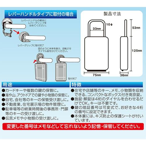 キー保管ボックス ロックポケット LP-1200 南京錠 吉K D |  | 03