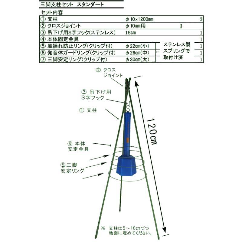 在庫限り 専用三脚支柱 DG950 直径10mm イノシシびっくり用 大樹トレーディング 低ヘルツ音 猪よけ イノシシ対策 被害 撃退 獣害防止 個人宅配送不可 新E DZ |  | 01
