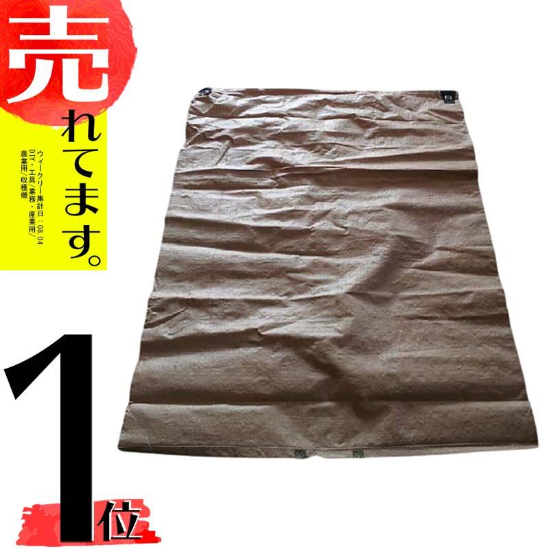 10枚 もみがら袋 籾殻袋 樹脂製 (コンテナバッグと同じ素材) 薄茶色 1000×1350mm コ商 中G H | 