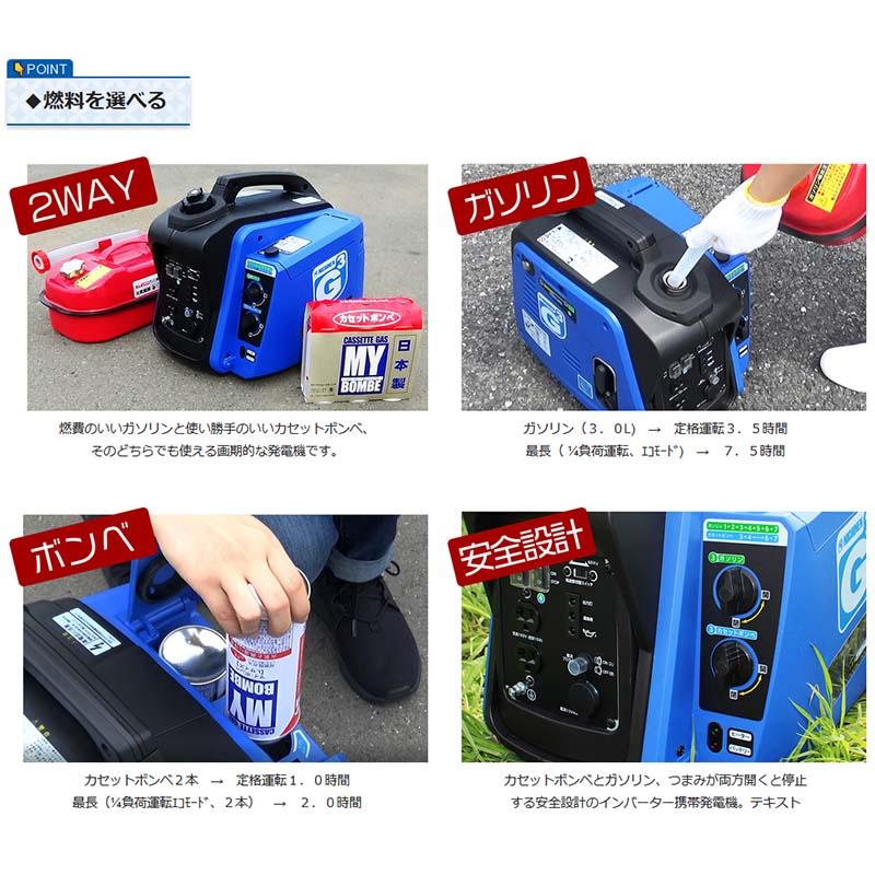 携帯発電機 ジーキュービック KG-101 インバータ式 2WAYタイプ アウトドア 屋外作業 災害時 サT 代引不可 |  | 02
