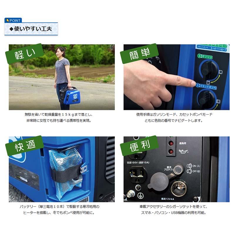 携帯発電機 ジーキュービック KG-101 インバータ式 2WAYタイプ アウトドア 屋外作業 災害時 サT 代引不可 |  | 03