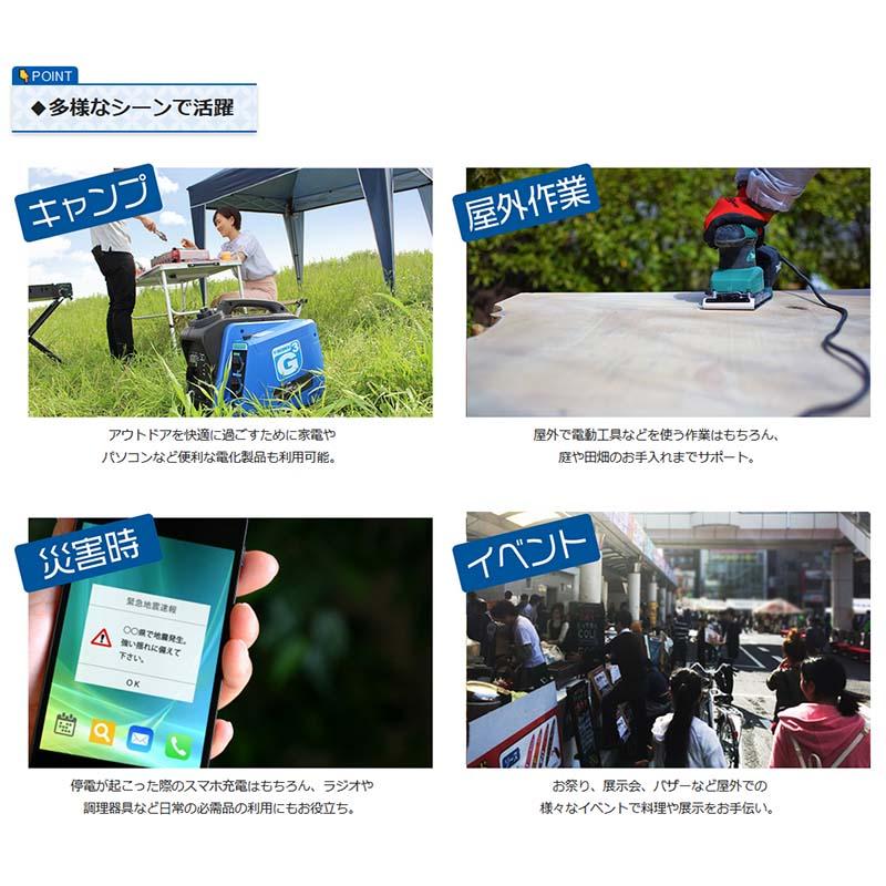 携帯発電機 ジーキュービック KG-101 インバータ式 2WAYタイプ アウトドア 屋外作業 災害時 サT 代引不可 |  | 04