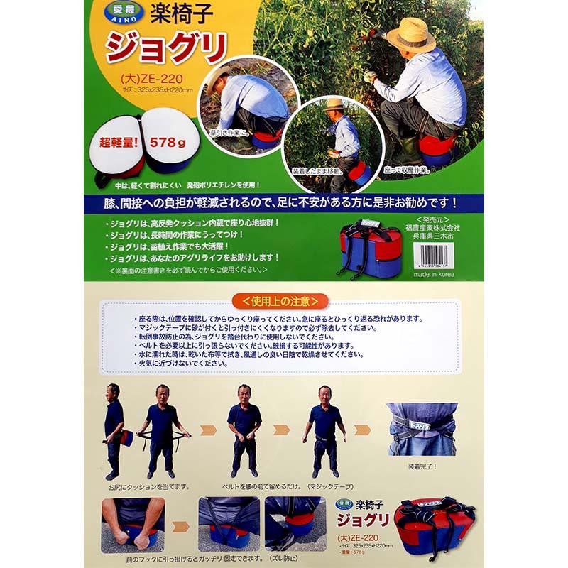 楽椅子 ジョグリ (大) ZE-220 作業イス 軽量 愛農 AINO 福農産業 DZ |  | 01