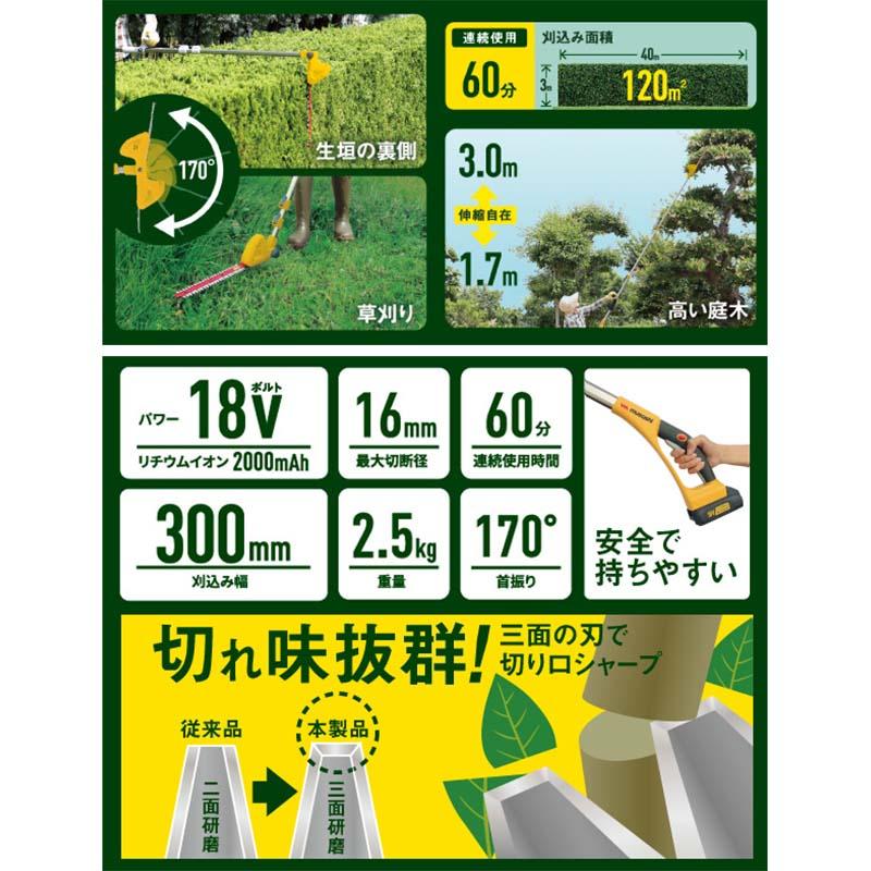 充電式ポールバリカン 18V PL-5001 軽量 コードレス ムサシ 福KD |  | 02