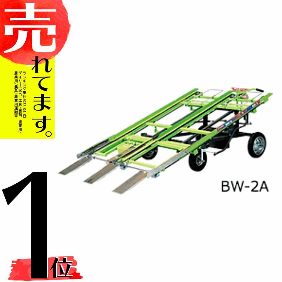 日本産 個人宅配送 要フォークリフト 苗箱並べ機 ベルノ Bw 2a 2列並べ タイショー 作業性向上 オk オープニング大放出セール Smartlook Com Sa