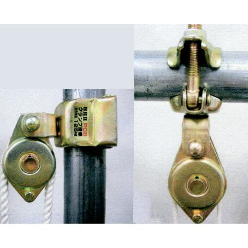 PCB クランプ滑車 直径 42.7 〜 48.6 クランプ 付 滑車 スリーエッチ HHH 代引不可 |  | 01