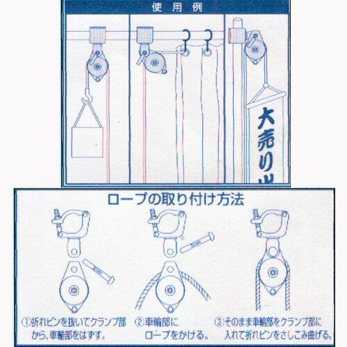 PCB クランプ滑車 直径 42.7 〜 48.6 クランプ 付 滑車 スリーエッチ HHH 代引不可 |  | 02