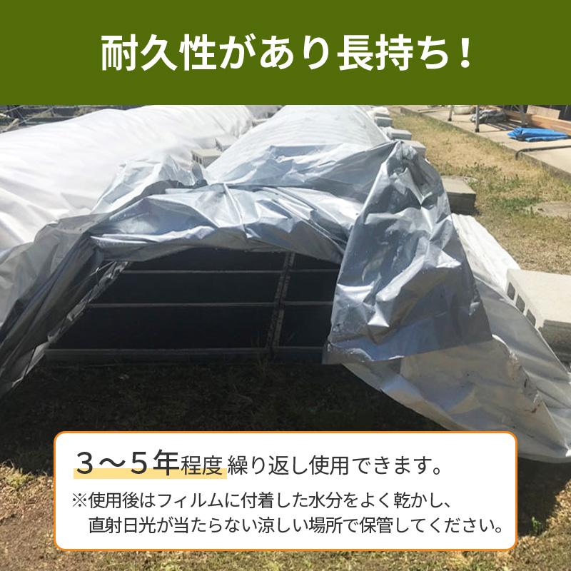 ハイホワイトシルバー 2.7×100m 育苗用シート 水稲用 苗焼け防止 高反射 保温 地温抑制 夜間 保水性 ハウス プール育苗 被覆資材 岩谷マテリアル タS DZ |  | 07
